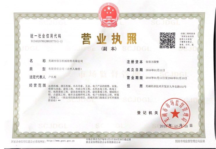 營(yíng)業(yè)執(zhí)照