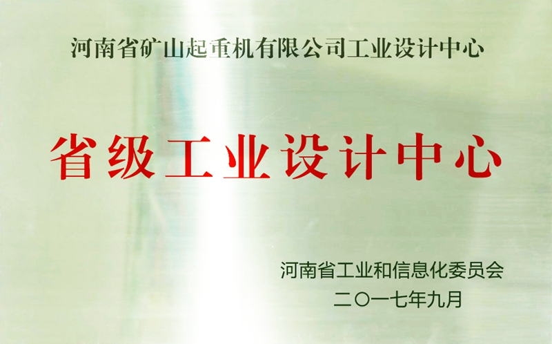 **工業(yè)設(shè)計(jì)中心