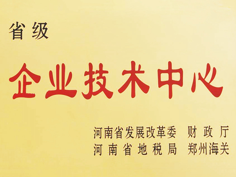 **企業(yè)技術(shù)中心